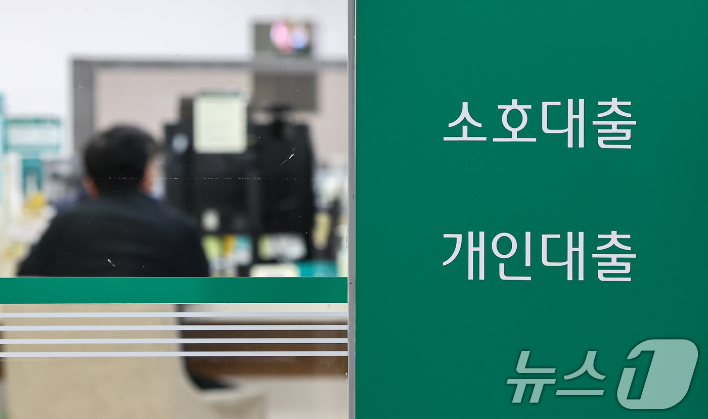 (서울=뉴스1) 김도우 기자 = 주요 시중은행의 가계대출이 이미 연간 목표치를 넘어서 연말을 앞두고 대출 창구를 걸어 잠그고 있다.KB국민은행은 대면 창구에서 24일부터 올해 실행 …