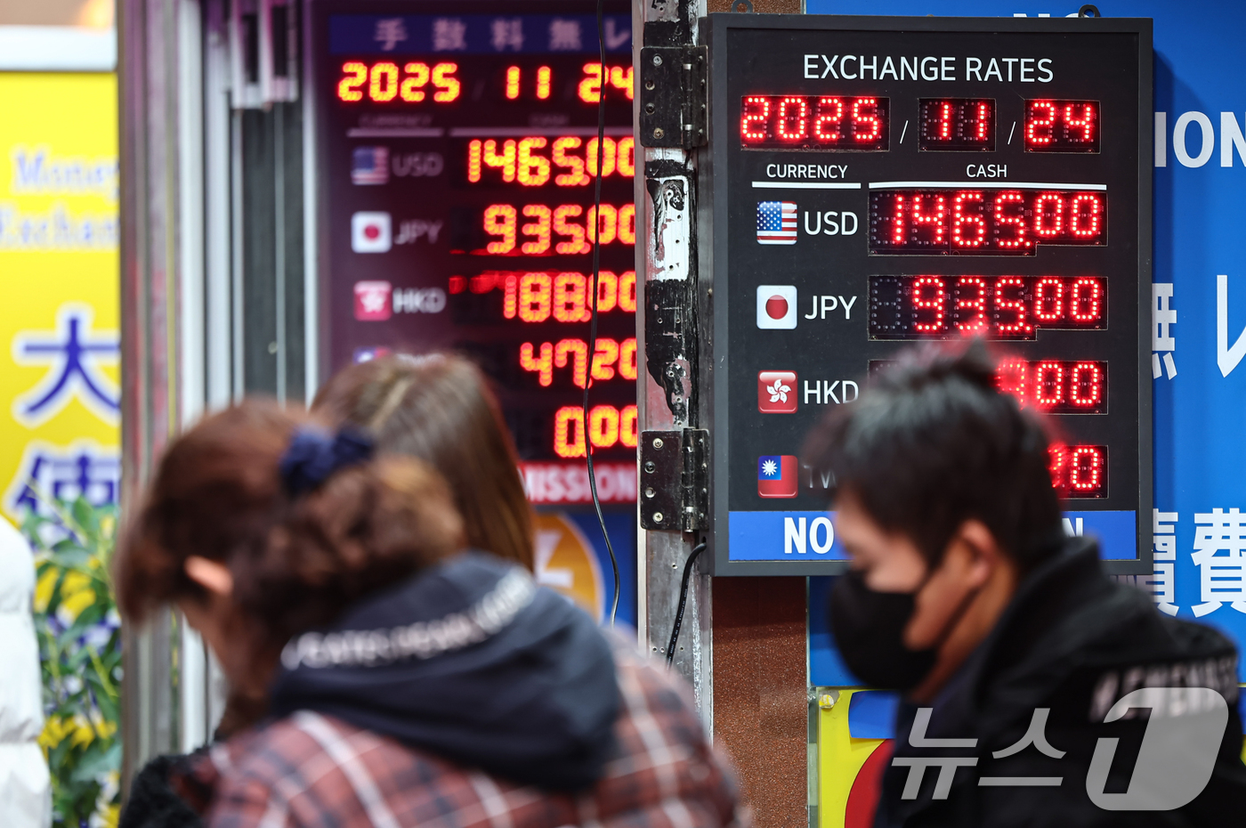 (서울=뉴스1) 김도우 기자 = 원·달러 환율이 고공행진을 이어가는 24일 서울 중구 명동거리의 환전소에 환율정보가 표시돼 있다. 2025.11.24/뉴스1
