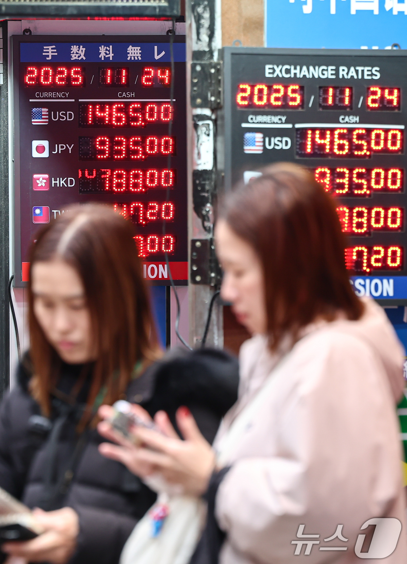 (서울=뉴스1) 김도우 기자 = 원·달러 환율이 고공행진을 이어가는 24일 서울 중구 명동거리의 환전소에 환율정보가 표시돼 있다. 2025.11.24/뉴스1