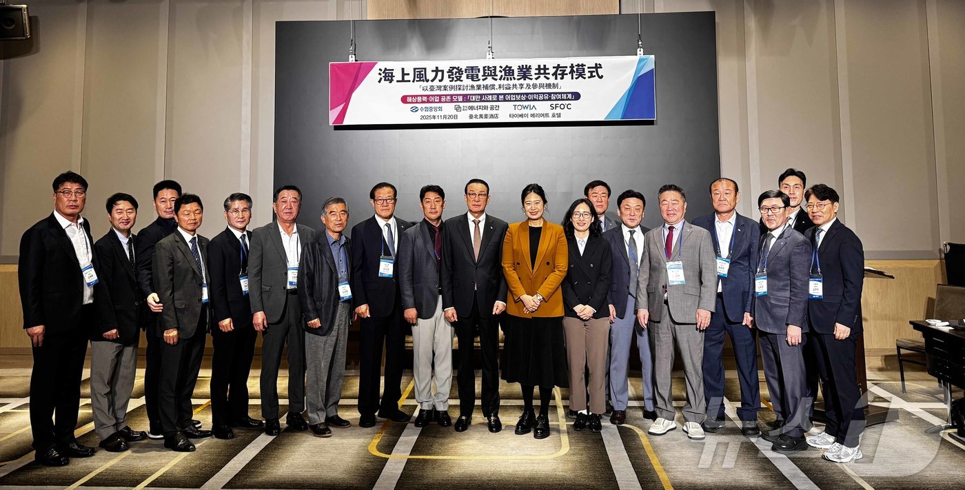 (서울=뉴스1) = 노동진 수협중앙회장(왼쪽 열번째)이 지난 20일(현지시간) 대만 타이베이 메리어트 호텔에서 열린 한국-대만 해상풍력 공동 세미나에서 대만의 보상·기금 체계와 어 …