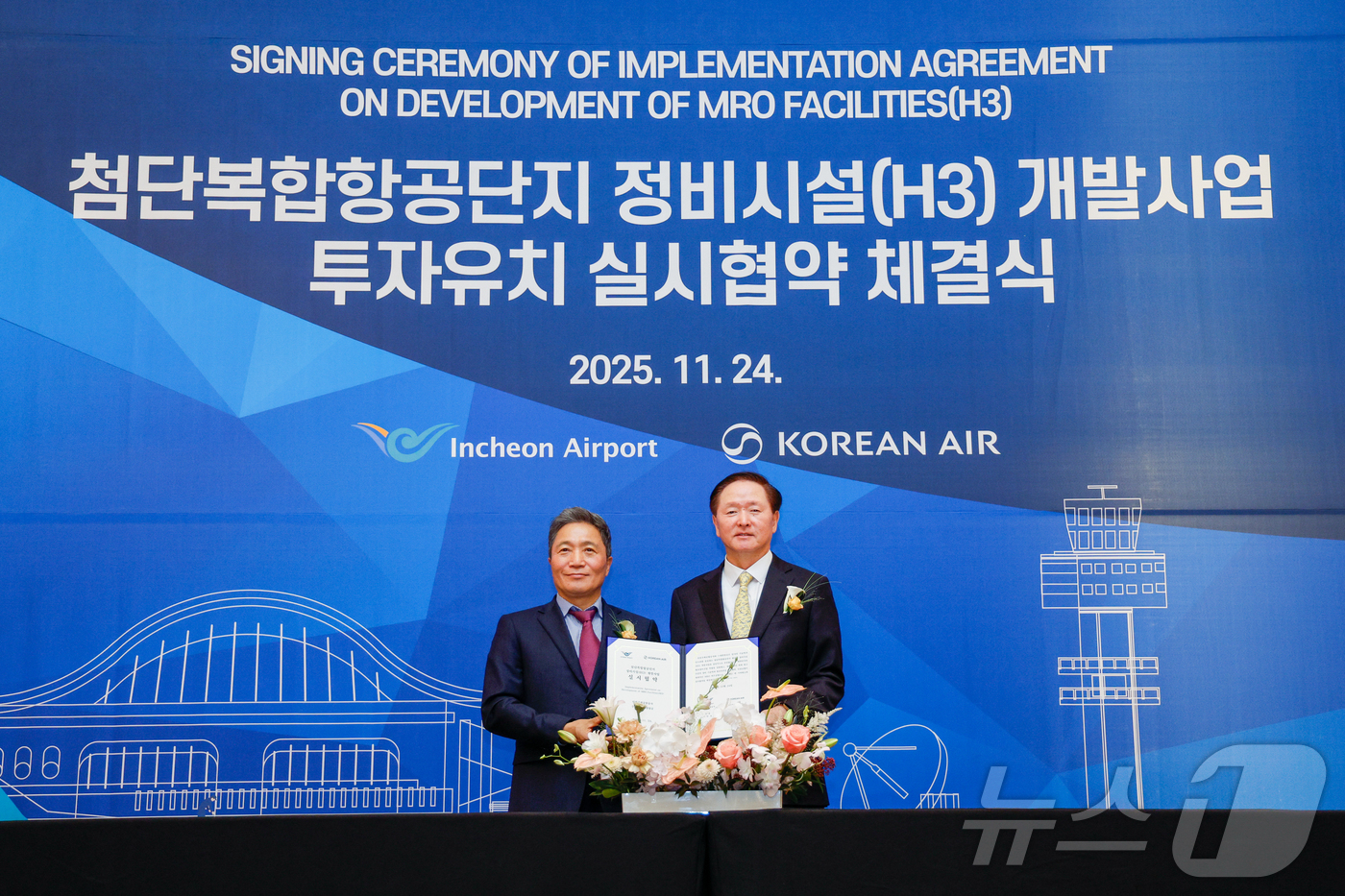(인천=뉴스1) 안은나 기자 = 이학재 인천국제공항공사 사장(왼쪽)과 우기홍 대한항공 부회장이 24일 인천 중구 그랜드 하얏트에서 열린 '첨단복합항공단지 정비시설(H3) 개발사업 …