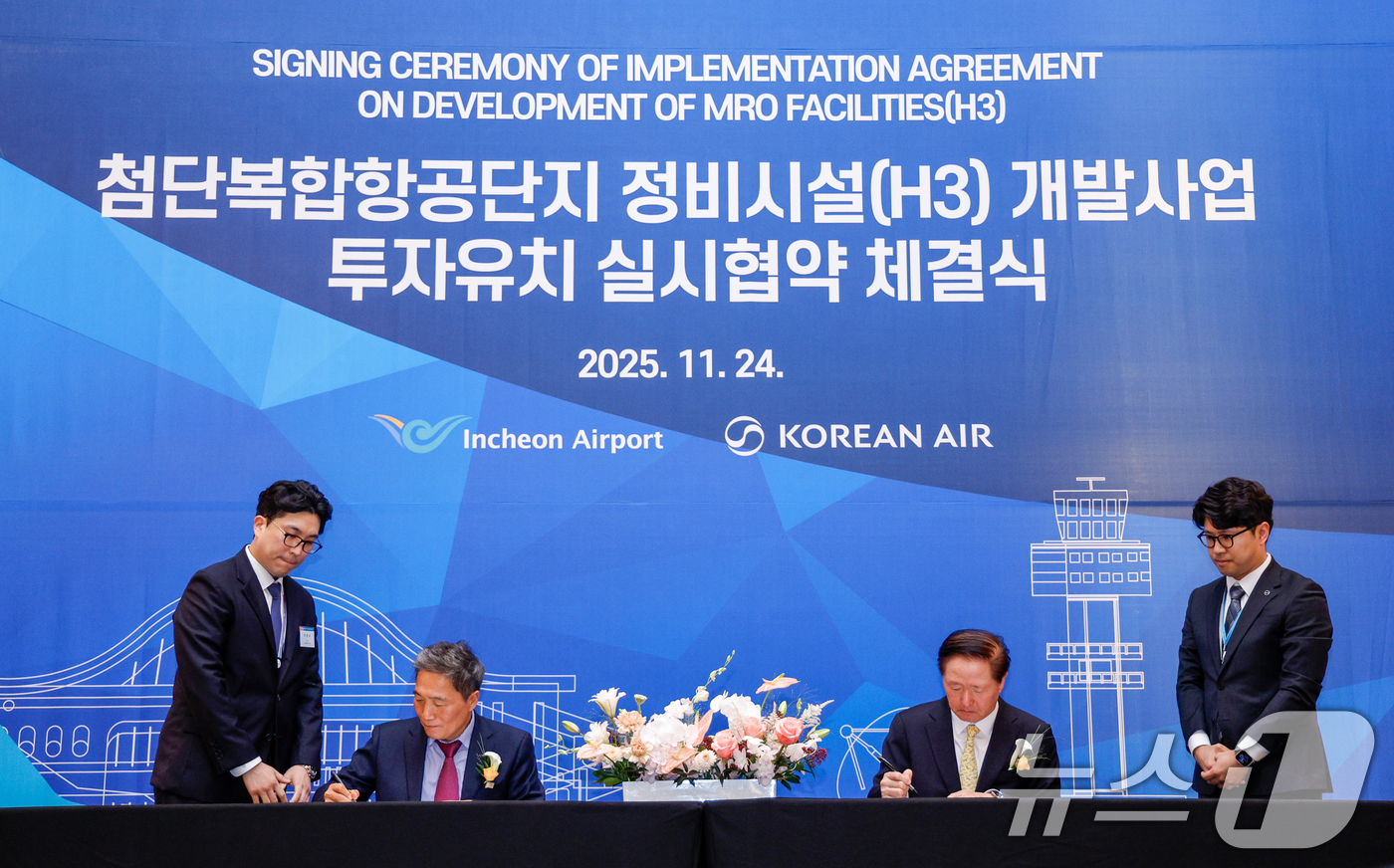 (인천=뉴스1) 안은나 기자 = 이학재 인천국제공항공사 사장(왼쪽)과 우기홍 대한항공 부회장이 24일 인천 중구 그랜드 하얏트에서 열린 '첨단복합항공단지 정비시설(H3) 개발사업 …