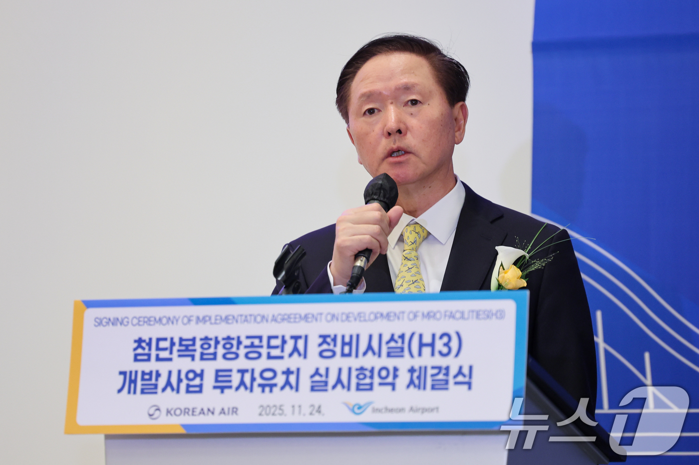 (인천=뉴스1) 안은나 기자 = 우기홍 대한항공 부회장이 24일 인천 중구 그랜드 하얏트에서 열린 '첨단복합항공단지 정비시설(H3) 개발사업 투자유치 실시협약 체결식'에 참석해 인 …