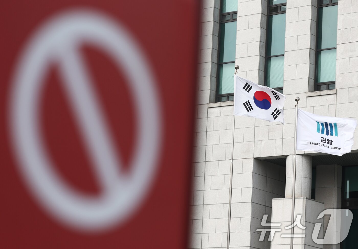 본문 이미지 - 서울 서초구 대검찰청 앞에 놓인 검찰 깃발이 휘날리는 모습. 2025.11.24 ⓒ 뉴스1 김민지 기자