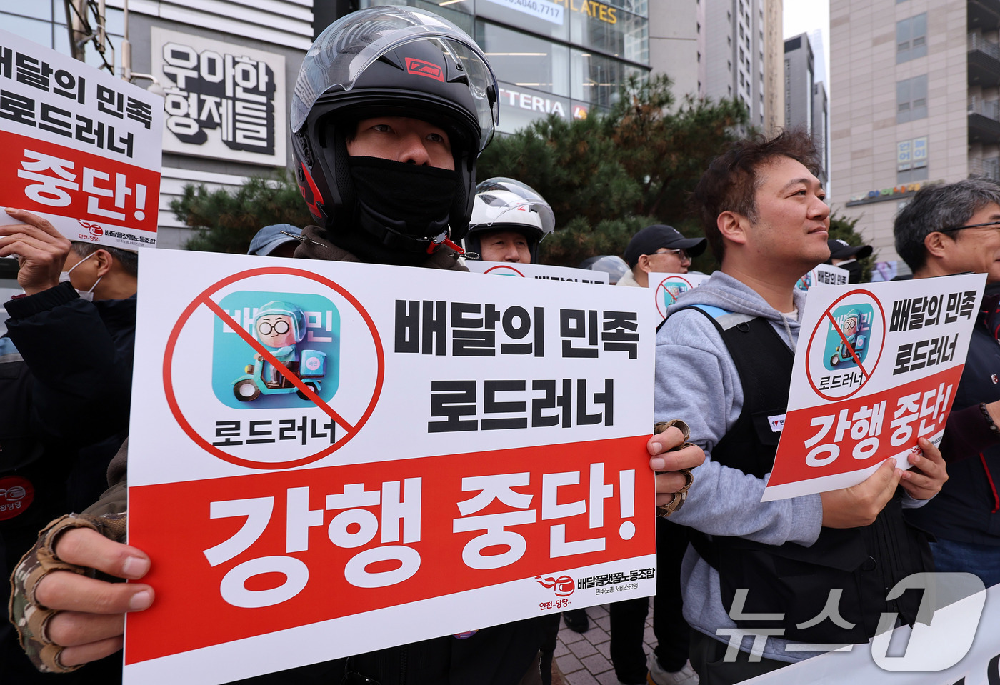 (서울=뉴스1) 박지혜 기자 = 배달플랫폼 노동자들이 24일 서울 송파구 우아한형제들 본사 앞에서 열린 투쟁 선포 기자회견에서 배달의 민족 로드러너 강행 중단과 딜리버리 히어로 국 …