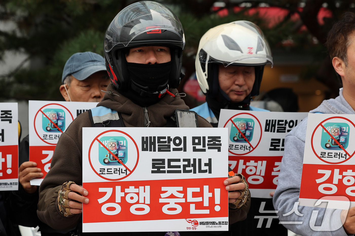 (서울=뉴스1) 박지혜 기자 = 배달플랫폼 노동자들이 24일 서울 송파구 우아한형제들 본사 앞에서 열린 투쟁 선포 기자회견에서 배달의 민족 로드러너 강행 중단과 딜리버리 히어로 국 …