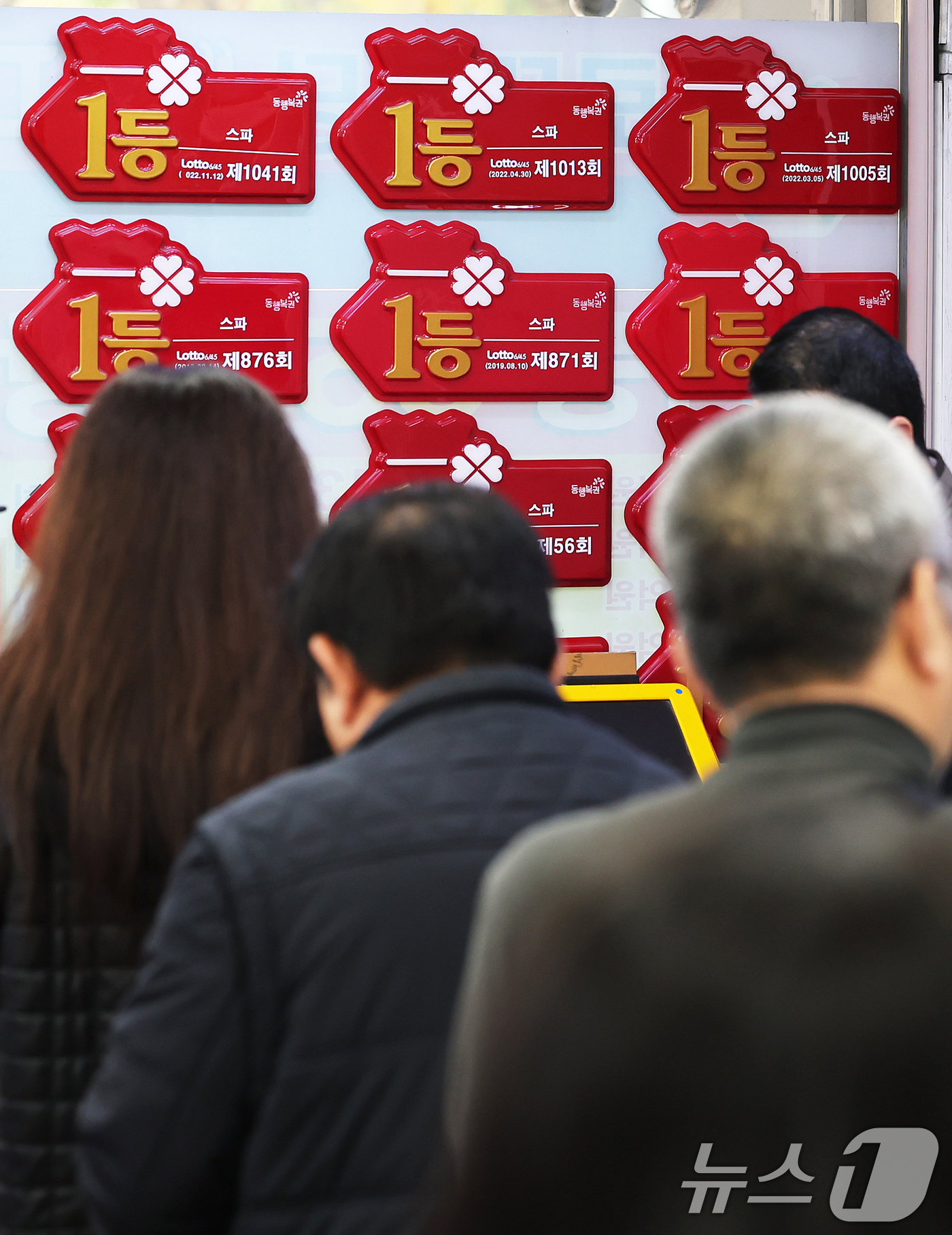 (서울=뉴스1) 장수영 기자 = 24일 서울 노원구에 위치한 복권 판매점을 찾은 시민들이 복권을 구매하기 위해 줄을 서고 있다.기획재정부 복권위원회에 따르면 올 상반기 복권 판매액 …