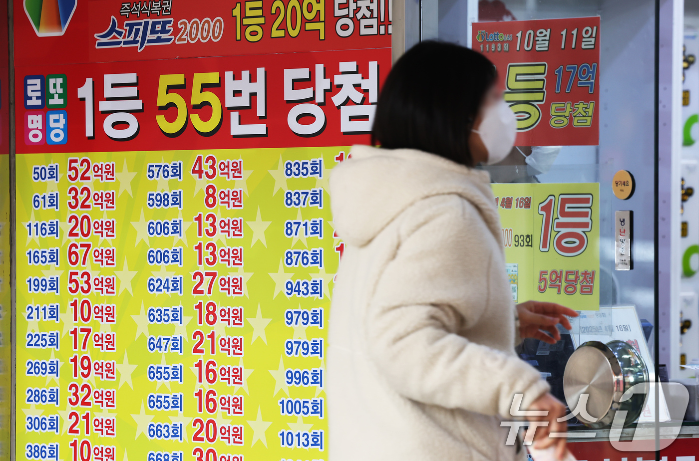 (서울=뉴스1) 장수영 기자 = 24일 서울 노원구에 위치한 복권 판매점으로 시민이 들어가고 있다.기획재정부 복권위원회에 따르면 올 상반기 복권 판매액은 3조 9475억 5900만 …