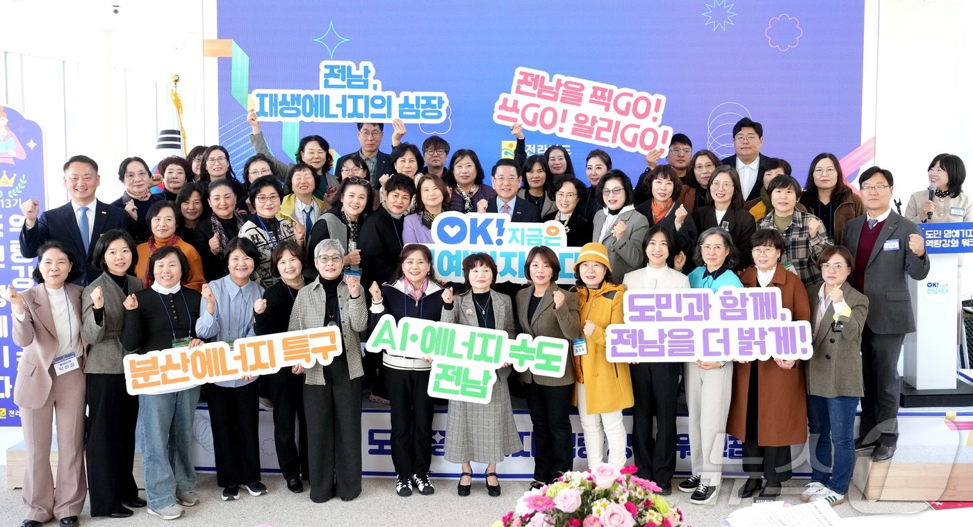 (무안=뉴스1) 전원 기자 = 김영록 전라남도지사가 24일 해남 산이정원에서 열린 전남도 제13기 도민명예기자 역량강화 워크숍 행사에서 명예기자들과 기념촬영을 하고 있다. (전남도 …