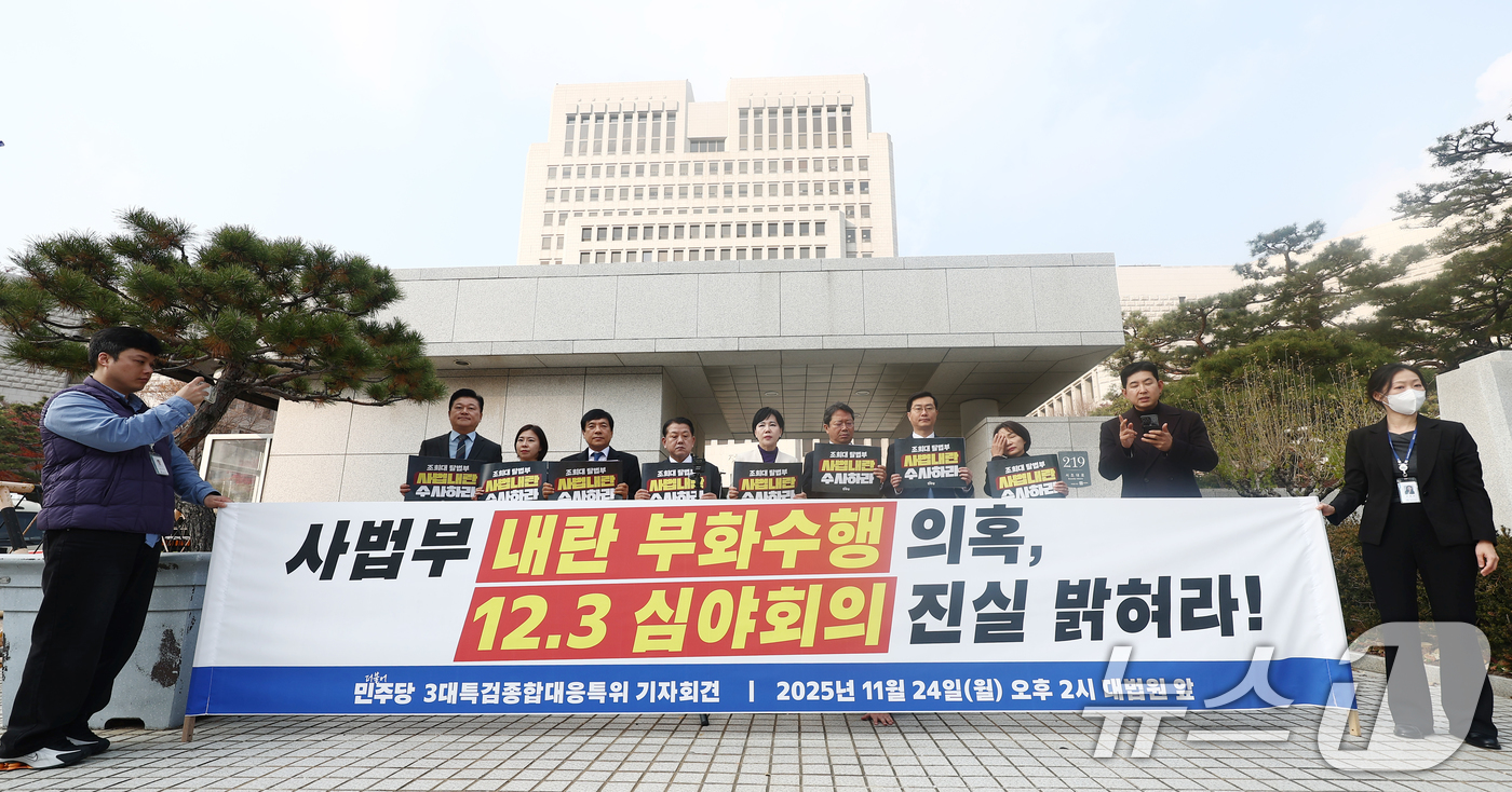 (서울=뉴스1) 김민지 기자 = 더불어민주당 전현희 3대특검 종합대응특위 총괄위원장을 비롯한 김병주, 이상윤, 장경태 의원 등이 24일 오후 서울 서초구 대검찰청 정문 앞에서 조희 …