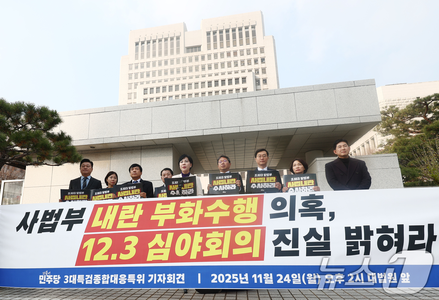 (서울=뉴스1) 김민지 기자 = 더불어민주당 전현희 3대특검 종합대응특위 총괄위원장을 비롯한 김병주, 이상윤, 장경태 의원 등이 24일 오후 서울 서초구 대검찰청 정문 앞에서 조희 …