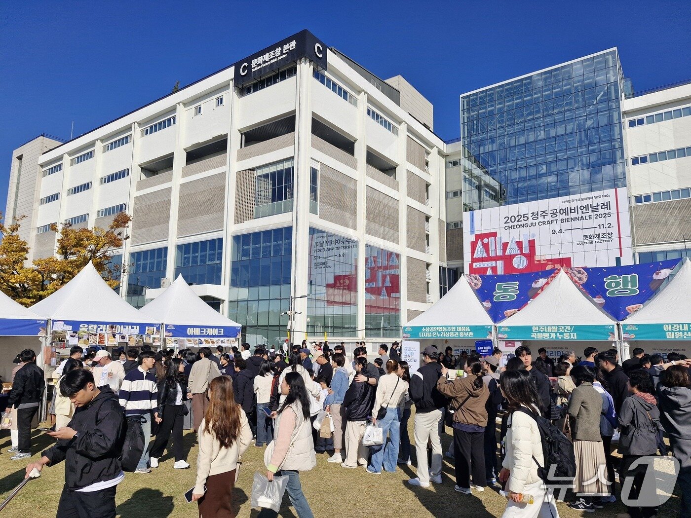 본문 이미지 - 청주 디저트·베이커리 페스타.&#40;청주시 제공. 재판매 및 DB금지&#41;/뉴스1