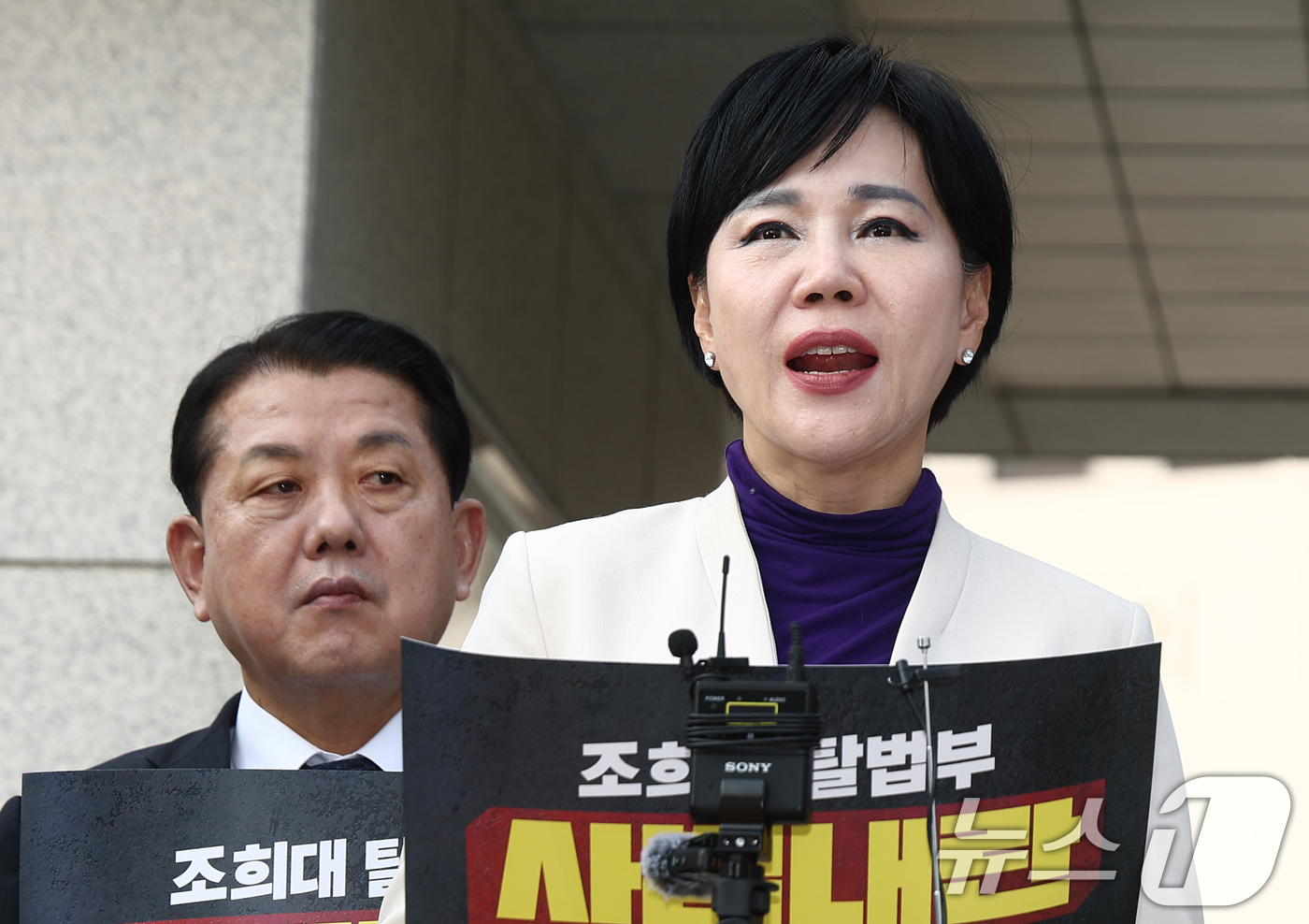 (서울=뉴스1) 김민지 기자 = 더불어민주당 전현희 3대특검 종합대응특위 총괄위원장이 24일 오후 서울 서초구 대검찰청 정문 앞에서 열린 조희대 대법원장에 대한 특검 수사를 촉구하 …