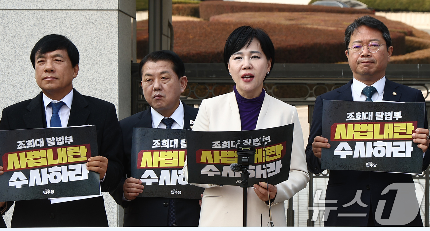 (서울=뉴스1) 김민지 기자 = 더불어민주당 전현희 3대특검 종합대응특위 총괄위원장이 24일 오후 서울 서초구 대검찰청 정문 앞에서 열린 조희대 대법원장에 대한 특검 수사를 촉구하 …