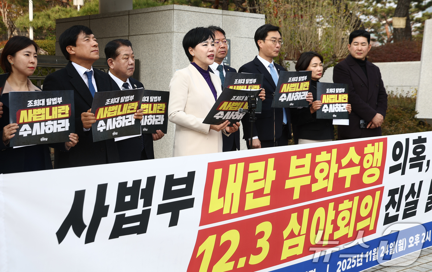 (서울=뉴스1) 김민지 기자 = 더불어민주당 전현희 3대특검 종합대응특위 총괄위원장을 비롯한 김병주, 이상윤, 장경태 의원 등이 24일 오후 서울 서초구 대검찰청 정문 앞에서 조희 …