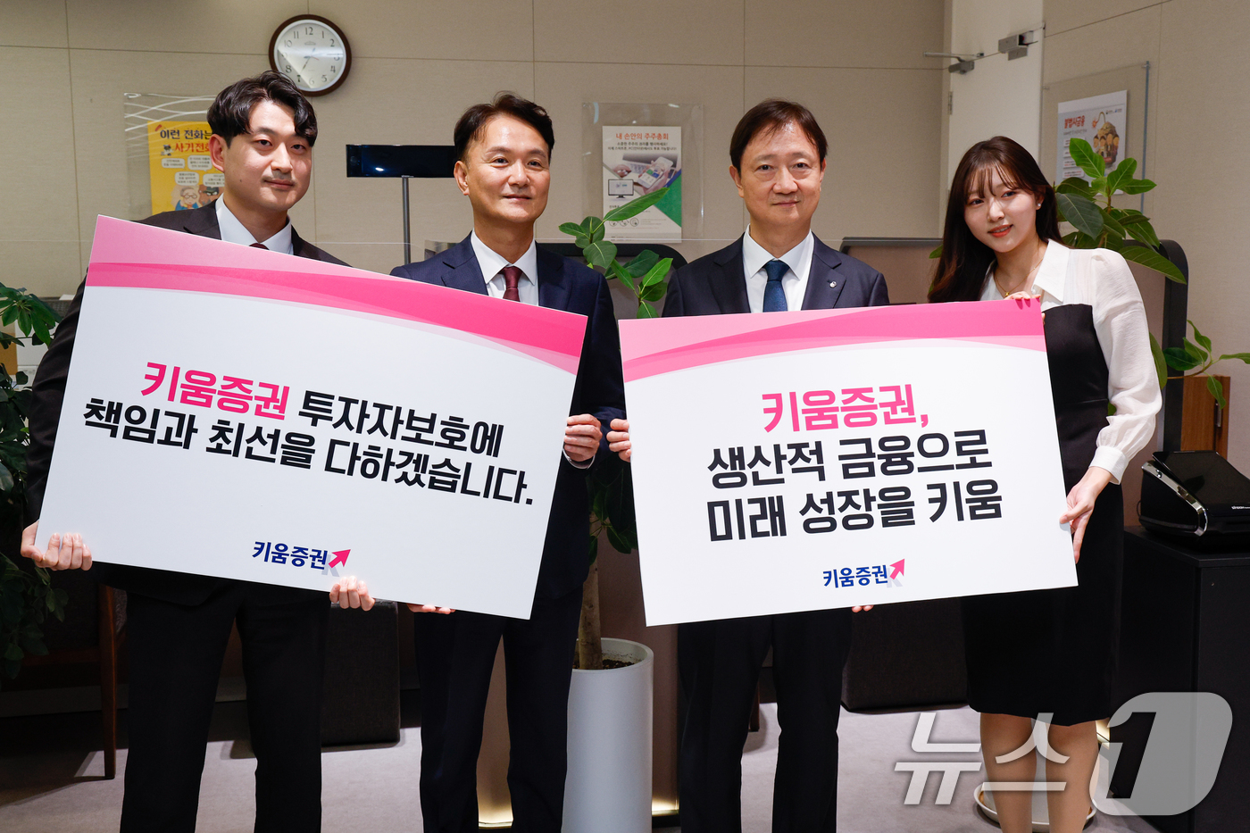 (서울=뉴스1) 안은나 기자 = 이찬진 금융감독원장(왼쪽 세번째)이 24일 오후 증권사 영업점 현장방문차 서울 영등포구 키움증권 본점 영업부를 찾아 엄주성 대표이사(왼쪽 두번째)를 …