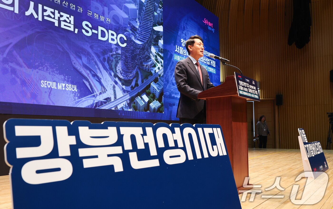 본문 이미지 - 오세훈 서울시장이 24일 서울시청에서 &#39;바이오산업과 서울의 역할, 창동·상계 S-DBC&#39;를 주제로 열린 S-DBC 컨퍼런스에서 개회사를 하고 있다. 2025.11.24/뉴스1 ⓒ News1 허경 기자
