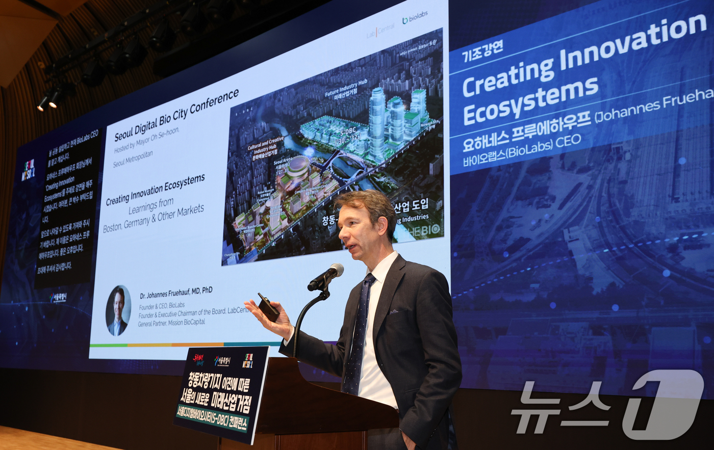 (서울=뉴스1) 허경 기자 = 요하네스 프루에하우프 바이오랩스 최고경영자(CEO)가 24일 서울시청에서 '바이오산업과 서울의 역할, 창동·상계 S-DBC'를 주제로 열린 S-DBC …