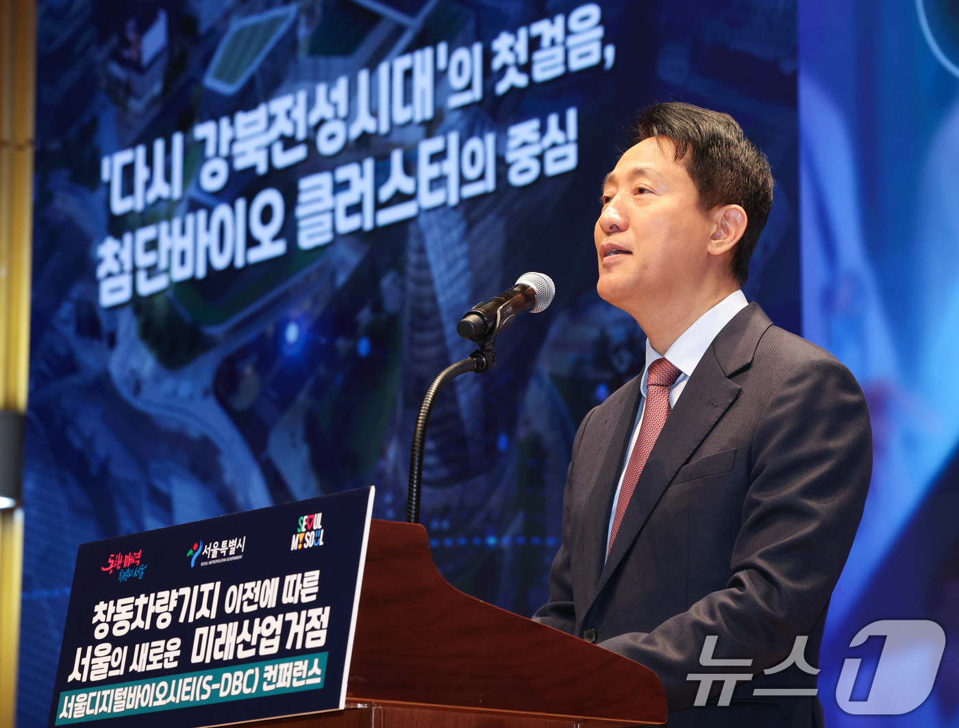 (서울=뉴스1) 허경 기자 = 오세훈 서울시장이 24일 서울시청에서 '바이오산업과 서울의 역할, 창동·상계 S-DBC'를 주제로 열린 S-DBC 컨퍼런스에서 개회사를 하고 있다. …