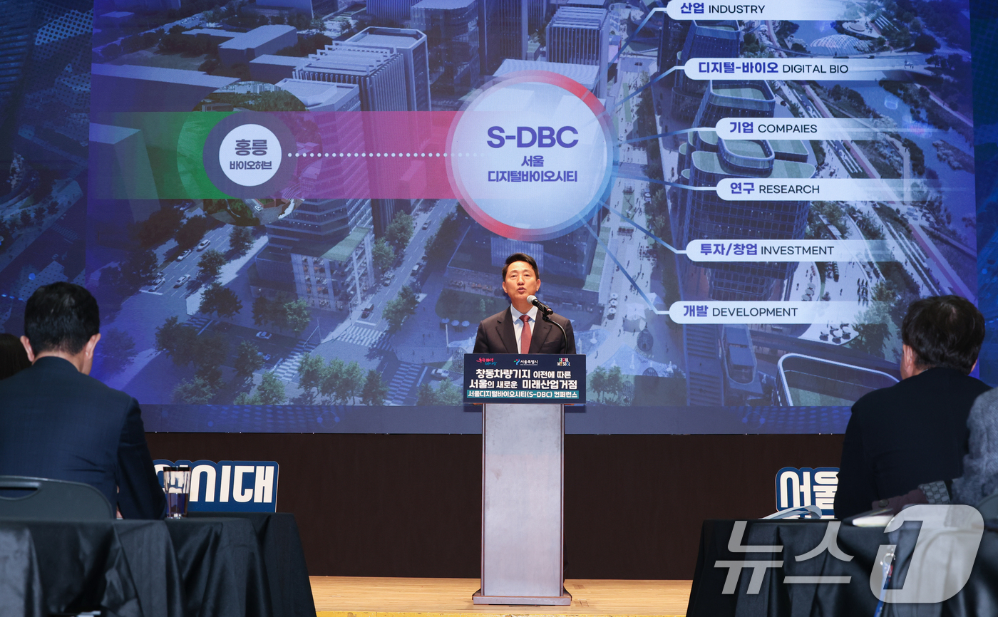 (서울=뉴스1) 허경 기자 = 오세훈 서울시장이 24일 서울시청에서 '바이오산업과 서울의 역할, 창동·상계 S-DBC'를 주제로 열린 S-DBC 컨퍼런스에서 개회사를 하고 있다. …