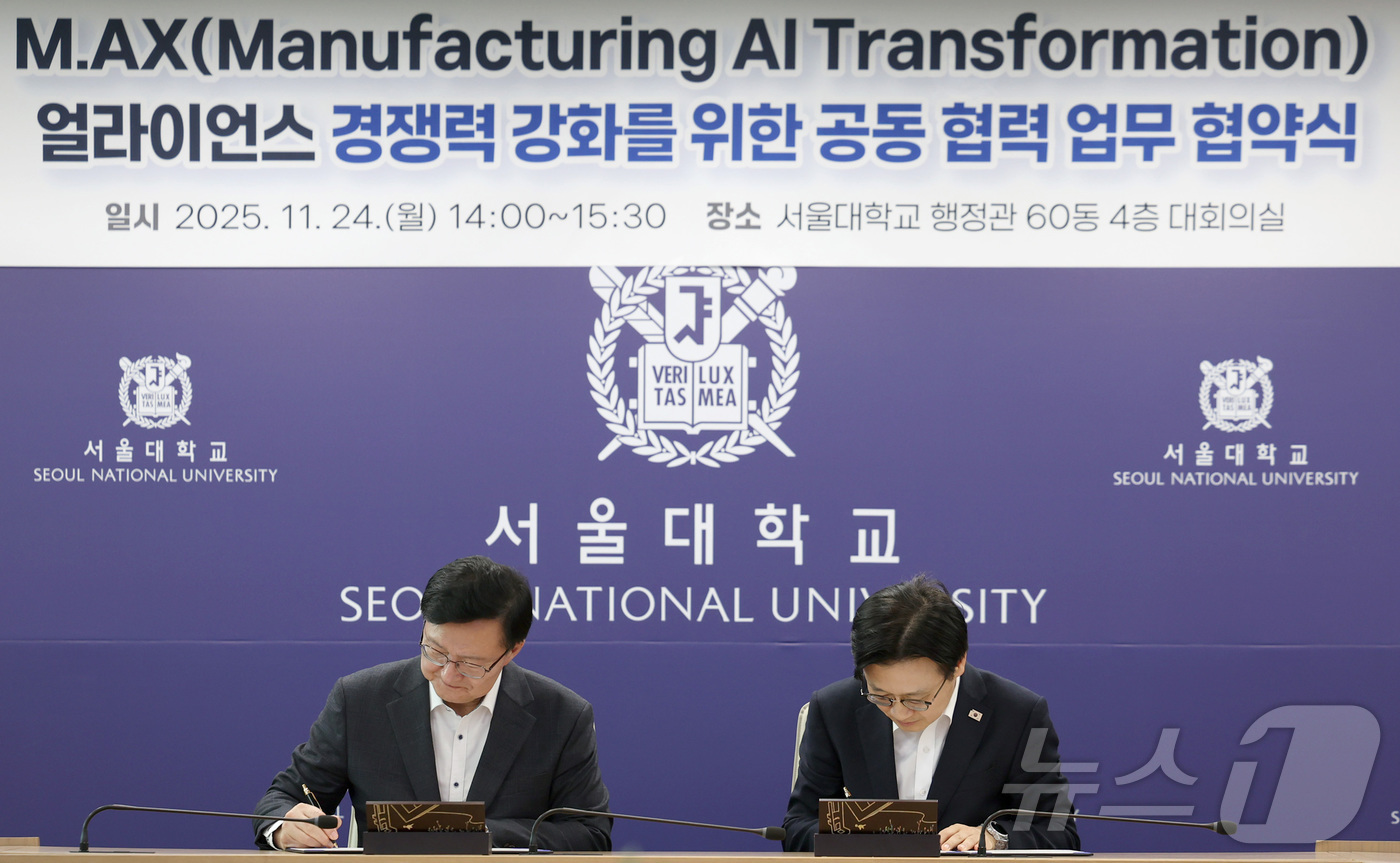 (서울=뉴스1) = 김정관 산업통상부 장관과 유홍림 서울대학교 총장이 24일 오후 서울 관악구 서울대학교에서 열린‘산업부-서울대 간 M.AX 얼라이언스 협력을 위한 MOU 체결식’ …