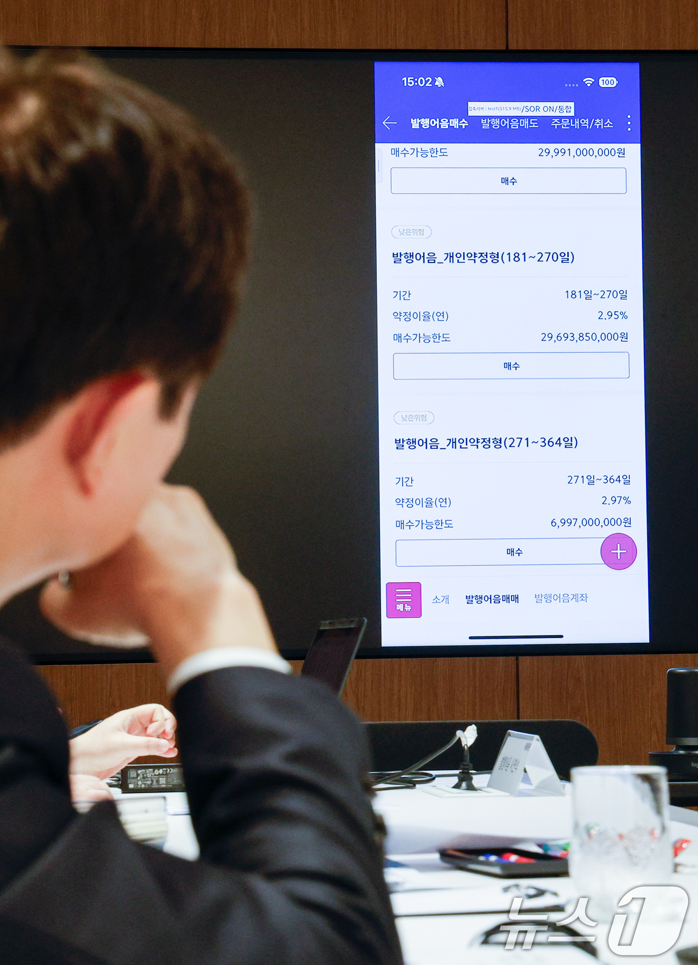 (서울=뉴스1) 안은나 기자 = 이찬진 금융감독원장이 24일 오후 증권사 영업점 현장방문차 서울 영등포구 키움증권 본사를 찾아 발행어음 매수 시연을 지켜보고 있다. 2025.11. …