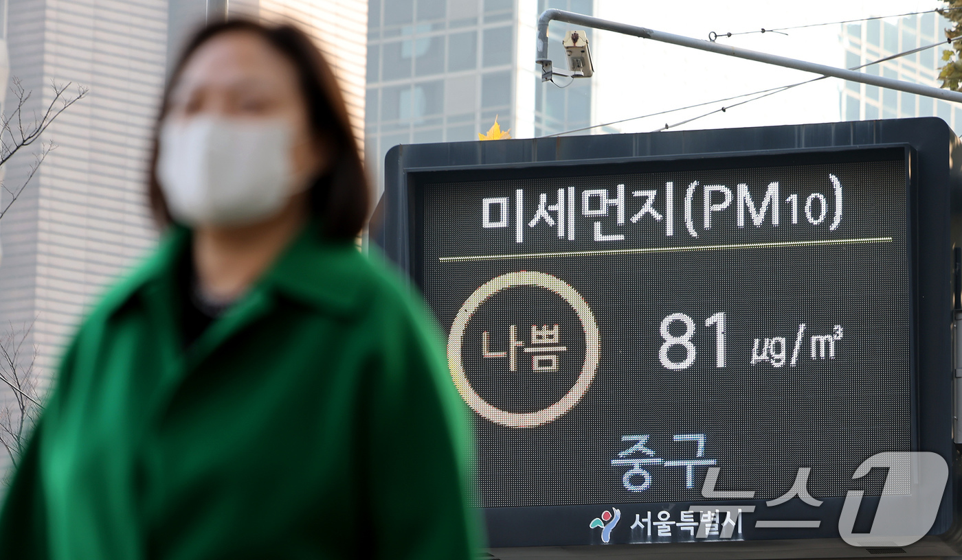 (서울=뉴스1) 장수영 기자 = 서울 등 수도권 지역의 미세먼지와 초미세먼지 농도가 나쁨 수준을 보인 24일 서울 중구 서울시청 인근 전광판에 미세먼지 농도가 표시되고 있다. 20 …