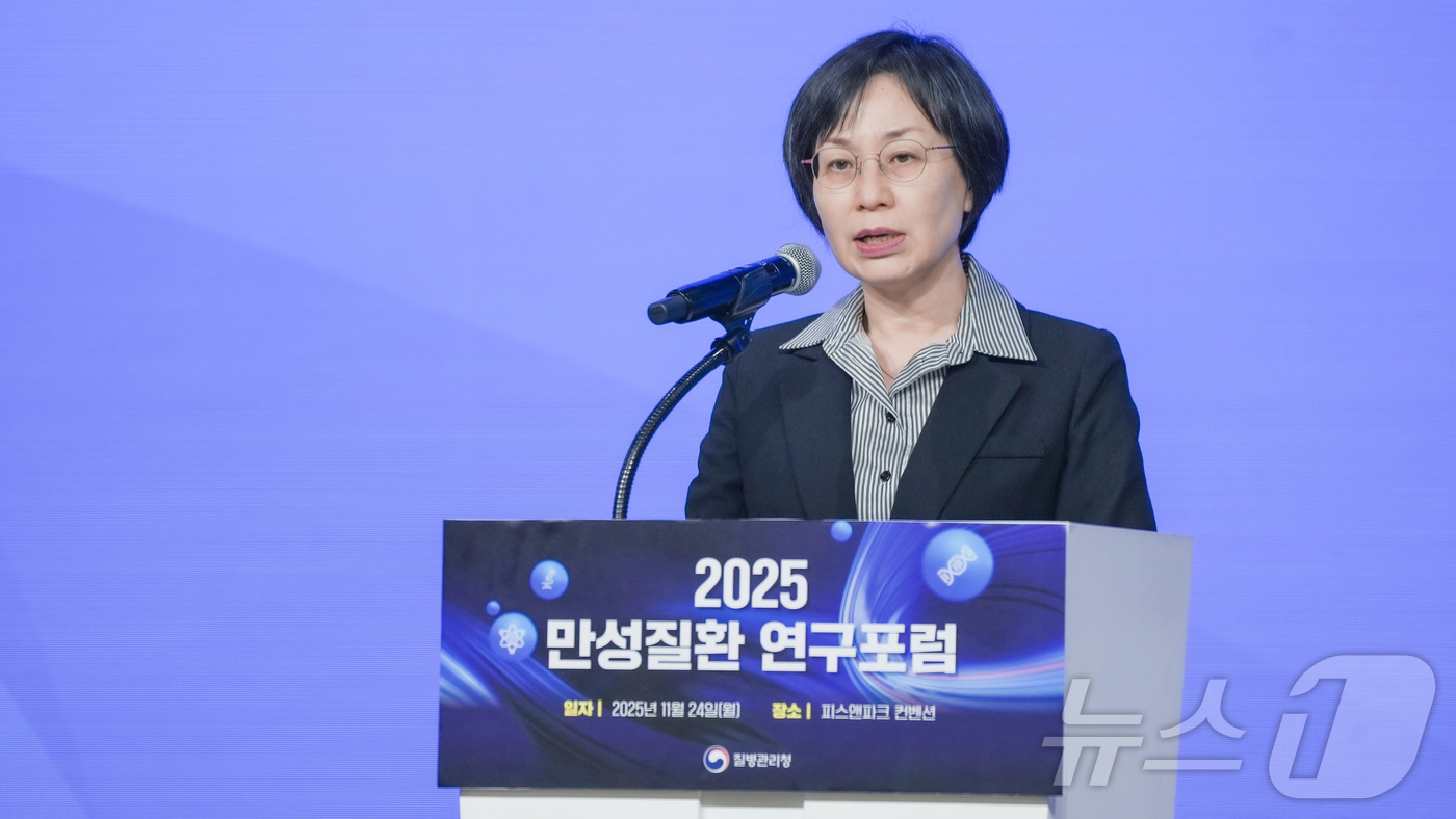 (서울=뉴스1) = 임숙영 질병관리청 차장이 24일 오후 서울 용산구 피크앤파크 컨벤션에서 열린 '2025 만성질환 연구포럼'에 참석해, 개회사를 하고 있다. (질병관리청 제공. …