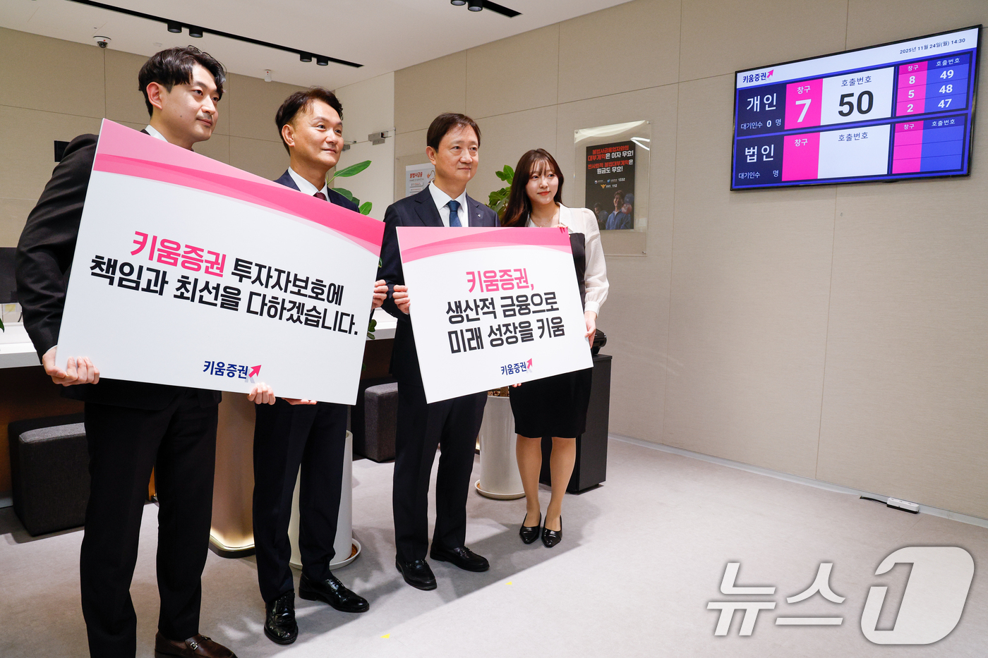 (서울=뉴스1) 안은나 기자 = 이찬진 금융감독원장(왼쪽 세번째)이 24일 오후 증권사 영업점 현장방문차 서울 영등포구 키움증권 본점 영업부를 찾아 엄주성 대표이사(왼쪽 두번째)를 …