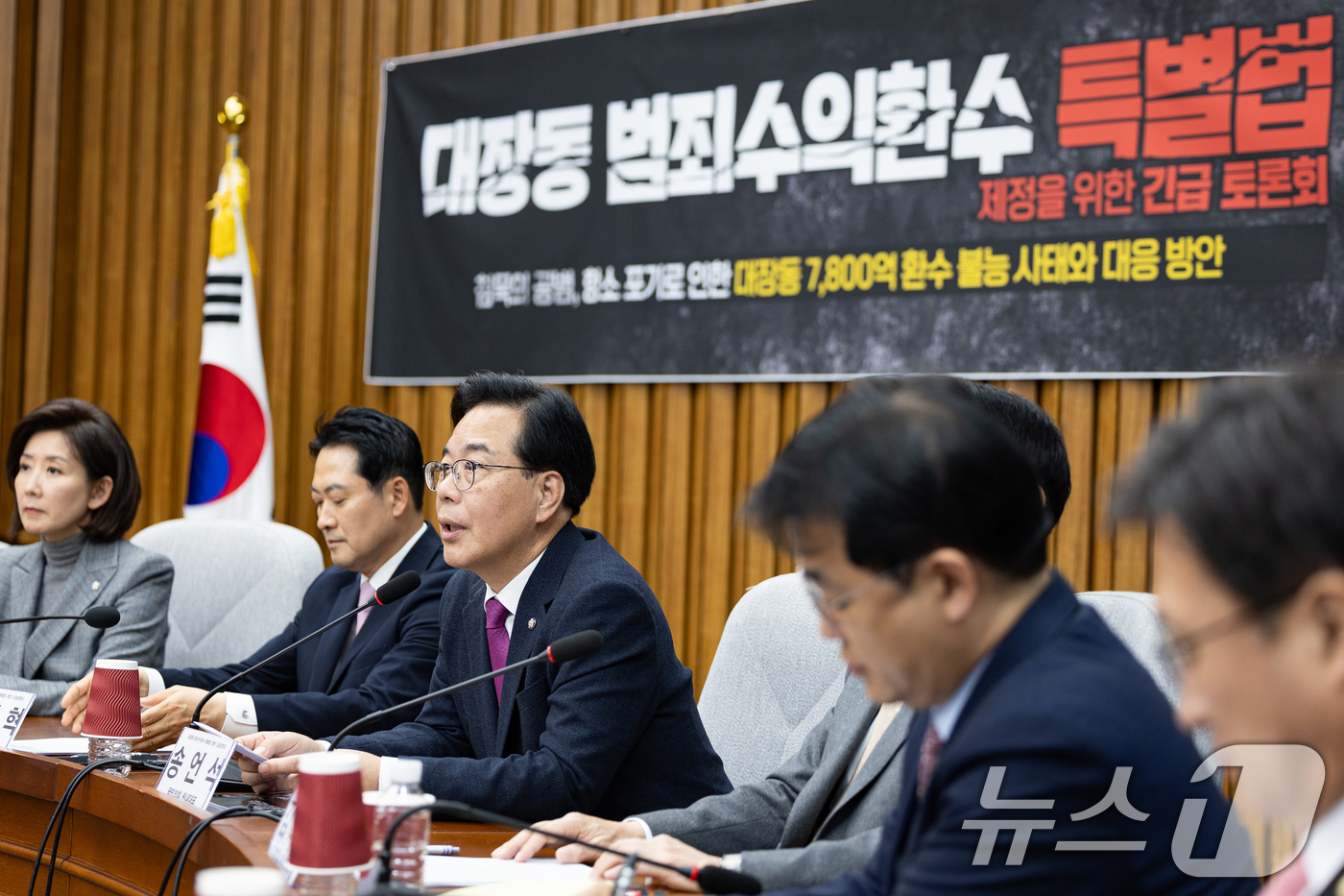 (서울=뉴스1) 유승관 기자 = 송언석 국민의힘 원내대표가 24일 서울 여의도 국회에서 열린 정책위원회·법사위원회 주최 대장동 범죄수익 환수 특별법 제정을 위한 긴급 토론회에서 인 …