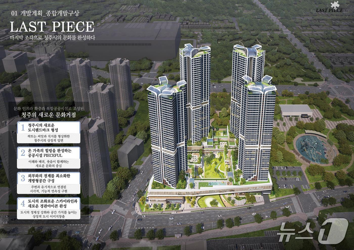 본문 이미지 - 복대동 복합개발 사업 예상조감도.&#40;청주시 제공. 재판매 및 DB금지&#41;/뉴스1