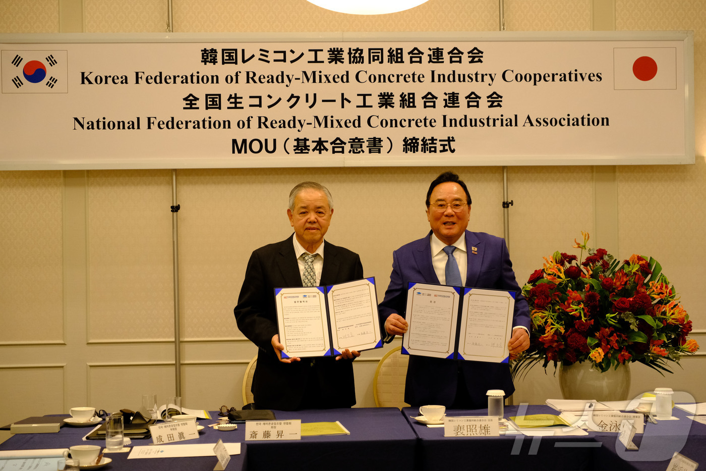 (서울=뉴스1) = 배조웅 한국레미콘공업협동조합연합회 회장(왼쪽)과 사이토 쇼이치 일본전국생콘크리트공업조합연합회 회장이 24일(현지시간) 일본 도쿄 다이이치 호텔에서 ‘양국 레미콘 …