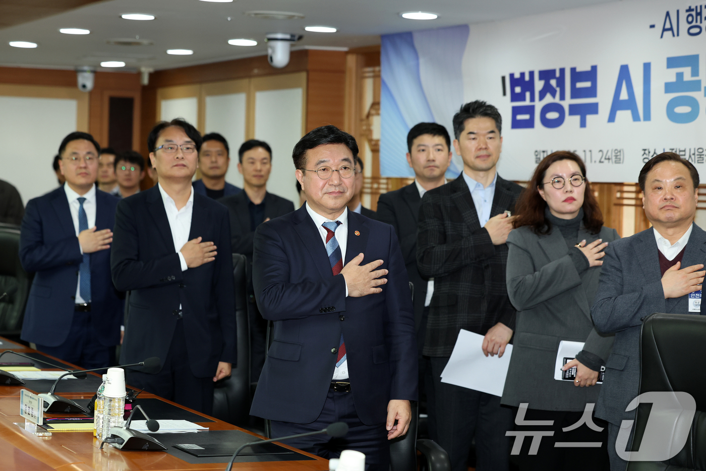 (서울=뉴스1) 이호윤 기자 = 윤호중 행정안전부 장관이 24일 서울 종로구 정부서울청사에서 열린 범정부 ‘AI 공통기반 서비스 개시 기념식’에서 참석 내빈들과 국기에 대한 경례를 …