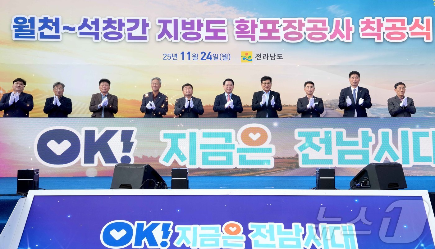 (무안=뉴스1) 전원 기자 = 김영록 전라남도지사가 24일 함평군 손불면 석창리에서 열린 ‘함평 월천~석창간 지방도 확포장공사 착공식’에 참석, 주요 내빈들과 착공 퍼포먼스를 하고 …