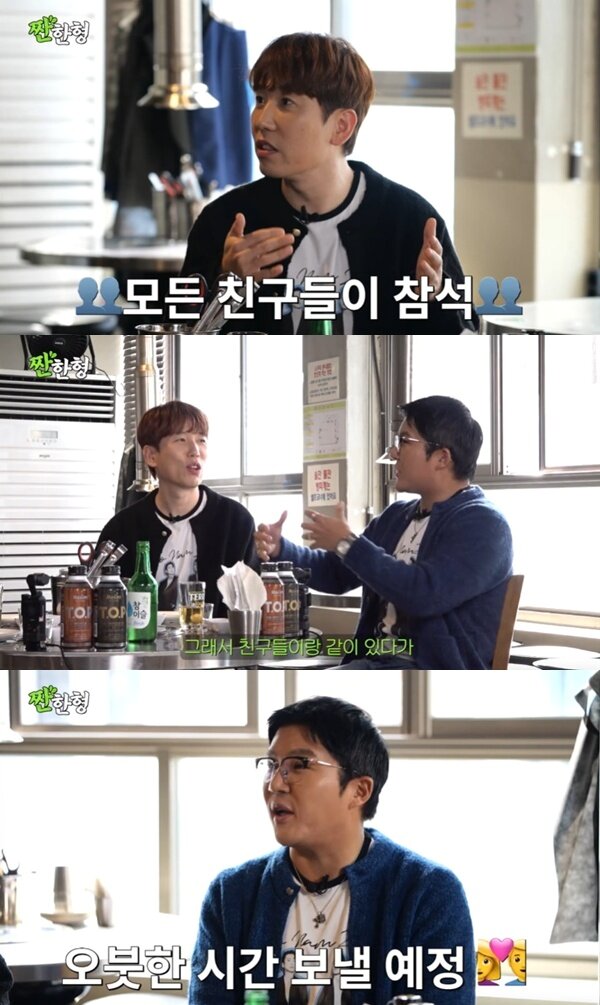 본문 이미지 - 유튜브 채널 '짠한형 신동엽' 캡처