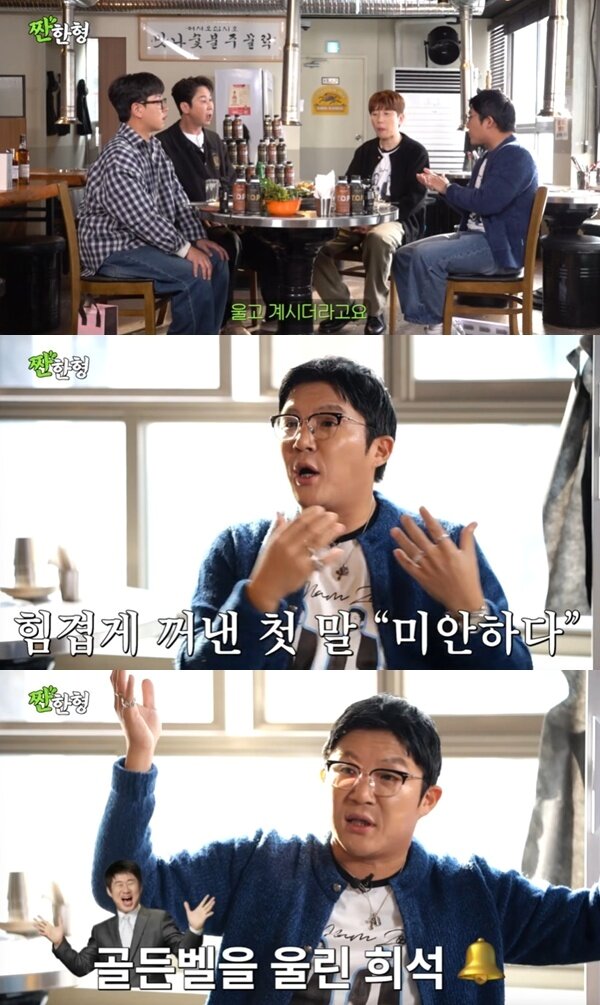 본문 이미지 - 유튜브 채널 '짠한형 신동엽' 캡처