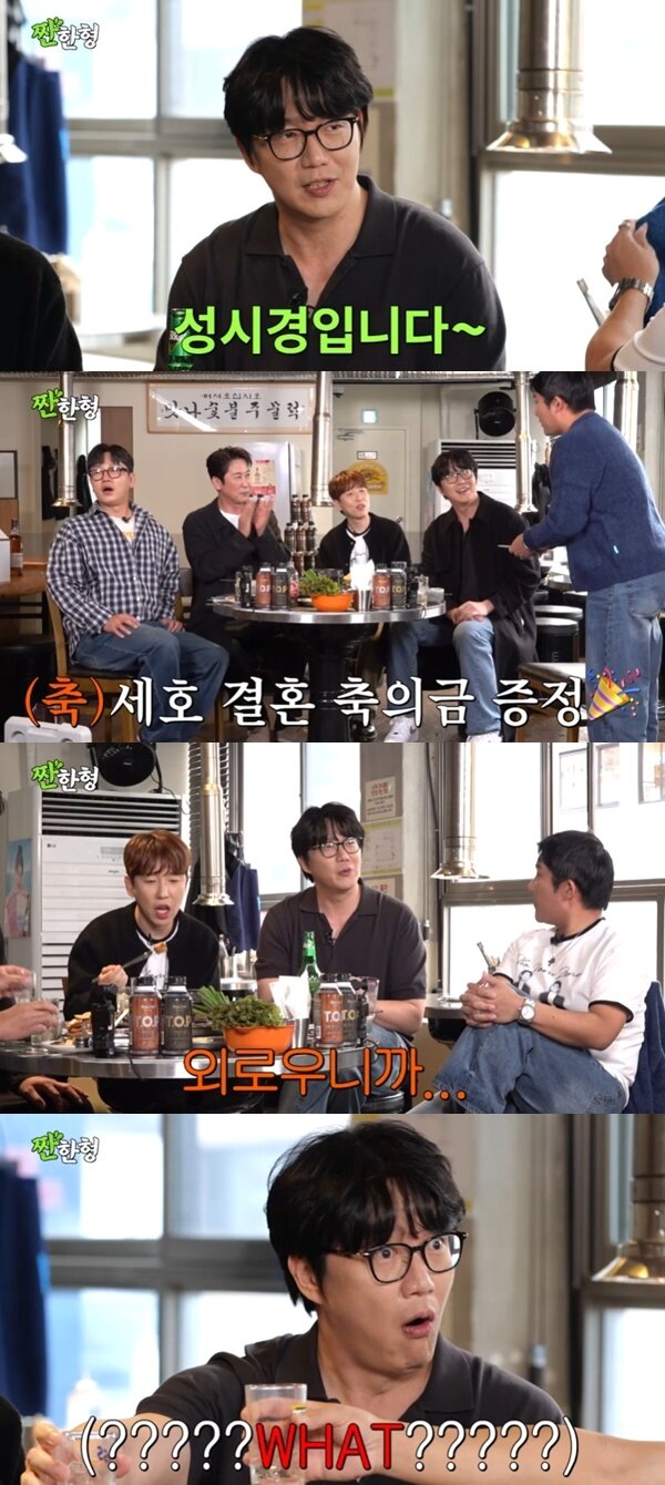 본문 이미지 - 유튜브 채널 &#39;짠한형 신동엽&#39; 캡처