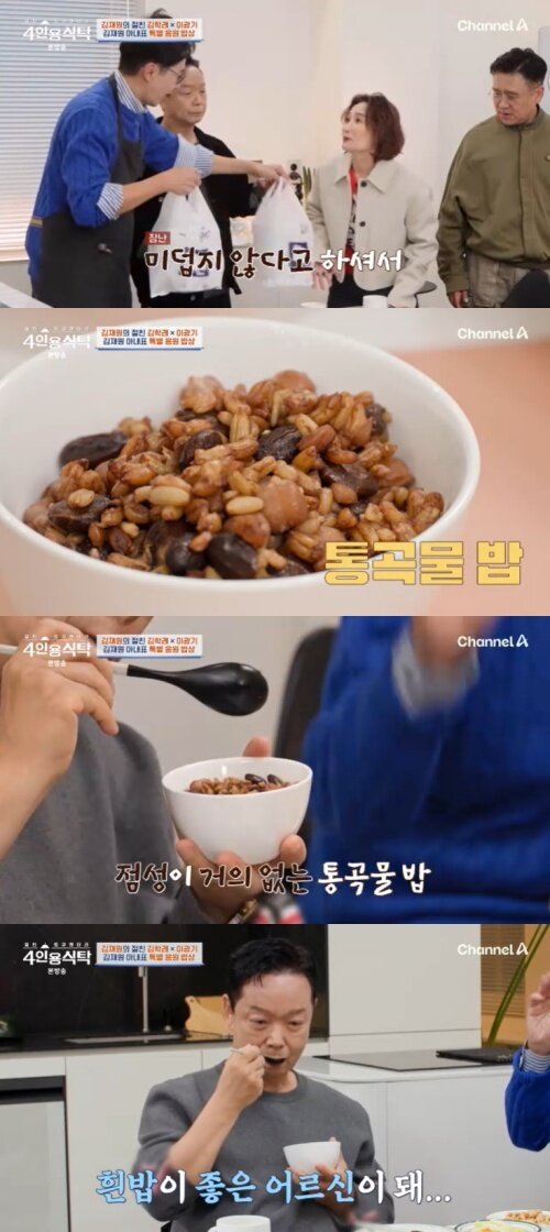 본문 이미지 - 채널A '4인용식탁' 캡처