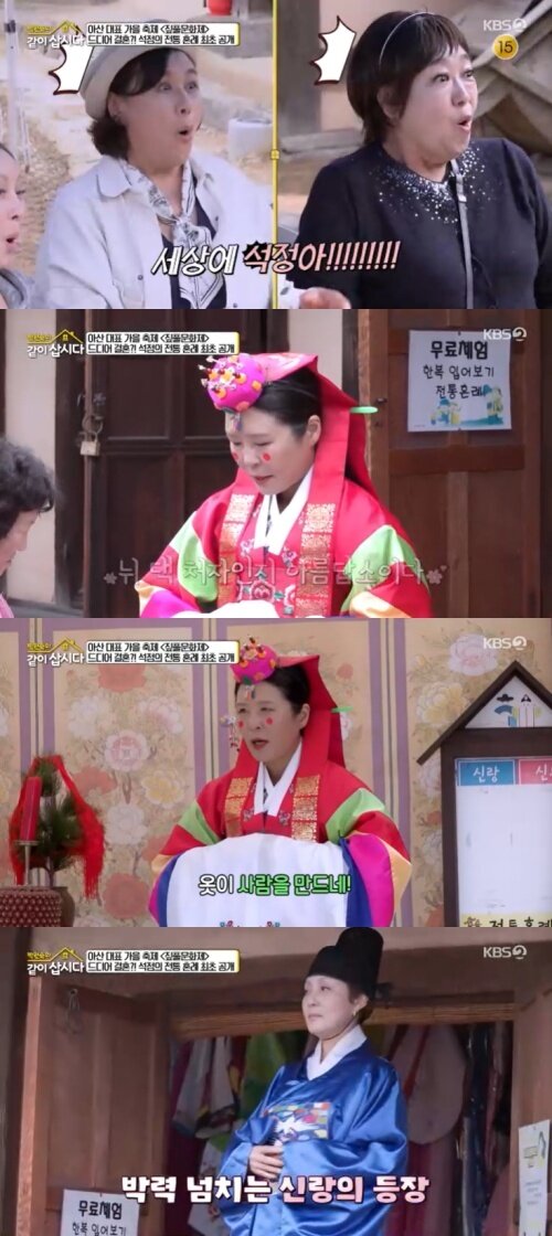 본문 이미지 - KBS 2TV '박원숙의 같이 삽시다' 캡처