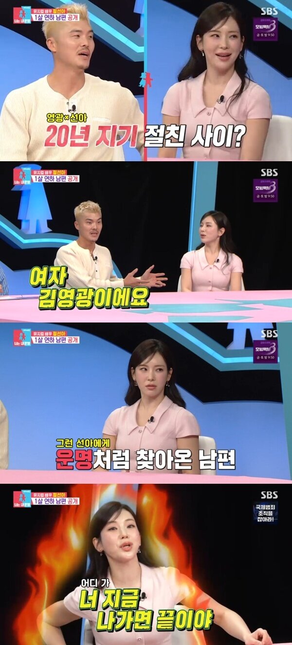 본문 이미지 - SBS '동상이몽2' 캡처