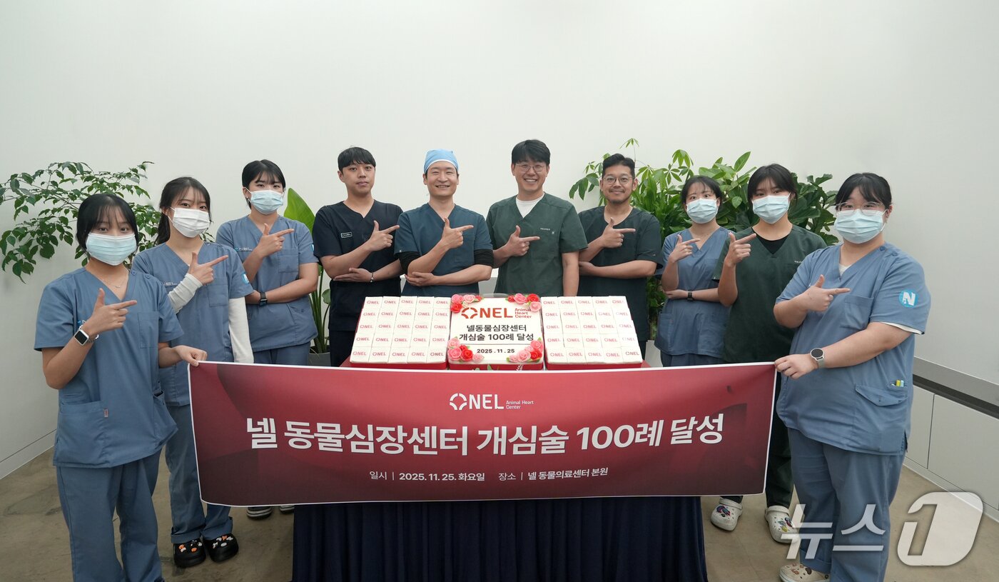 본문 이미지 - 넬동물의료센터 제공 ⓒ 뉴스1