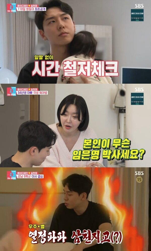 본문 이미지 - SBS '동상이몽2' 캡처