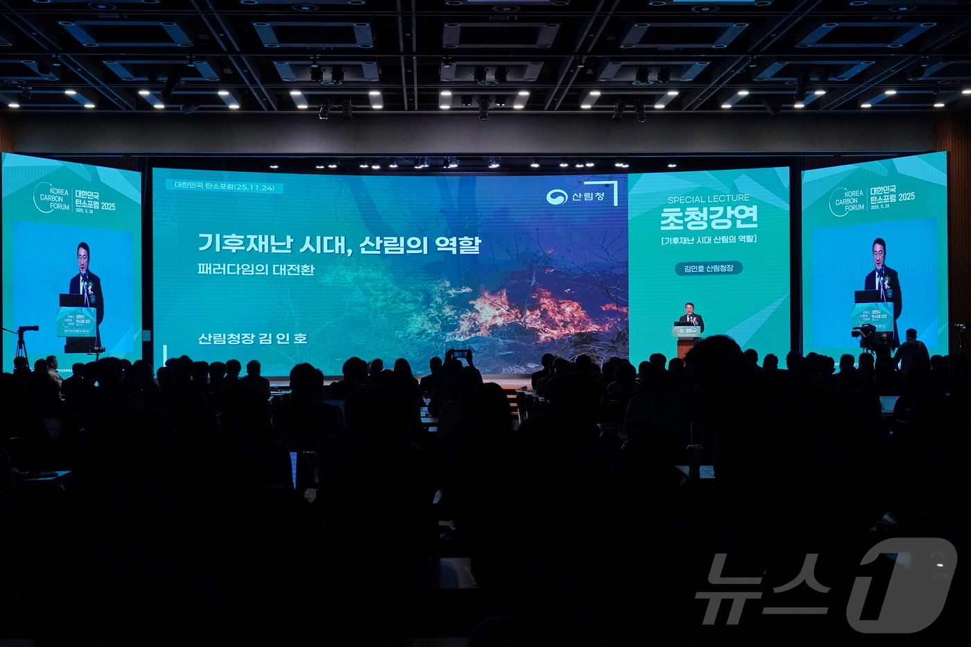 (대전=뉴스1) 이동원 기자 = 김인호 산림청장이 24일, 대한상공회의소에서 개최된 \'대한민국 탄소포럼 2025\'에 참석해 기후재난 시대 산림의 역할을 주제로 초청강연을 하고 …