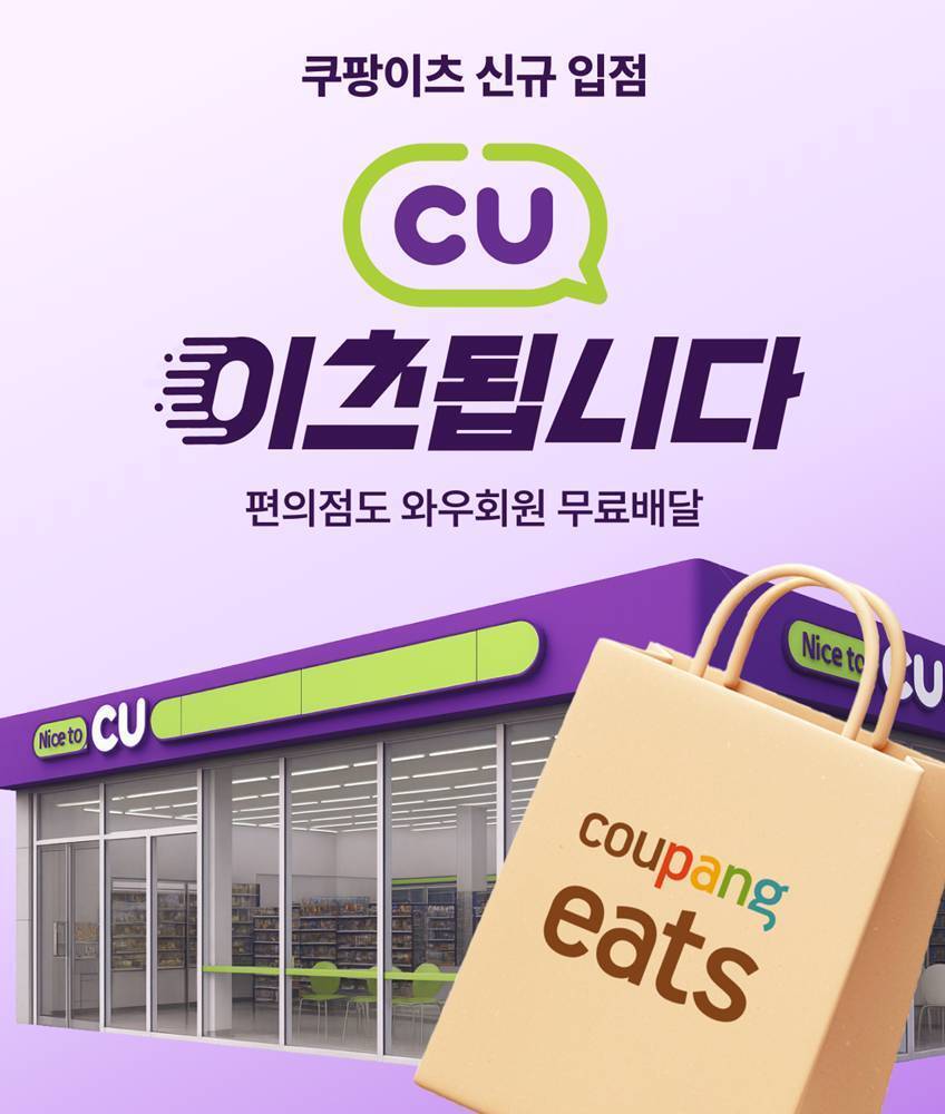 본문 이미지 - &#40;CU 제공&#41;