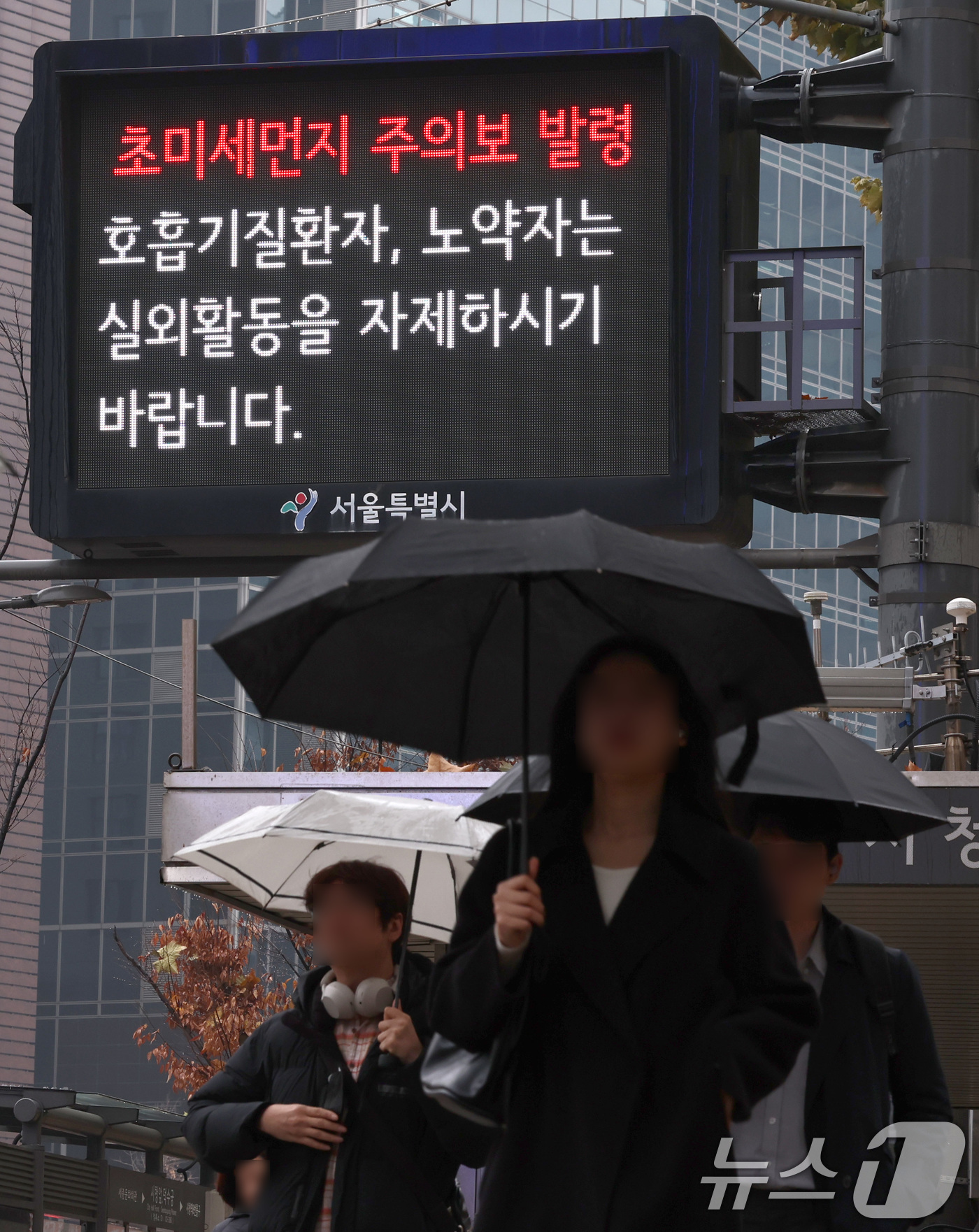 (서울=뉴스1) 구윤성 기자 = 서울 등 수도권 지역에 초미세먼지 주의보가 내려진 25일 오전 서울 시청역 일대에서 우산을 쓴 시민들이 비오는 출근길 발걸음을 옮기고 있다. 202 …