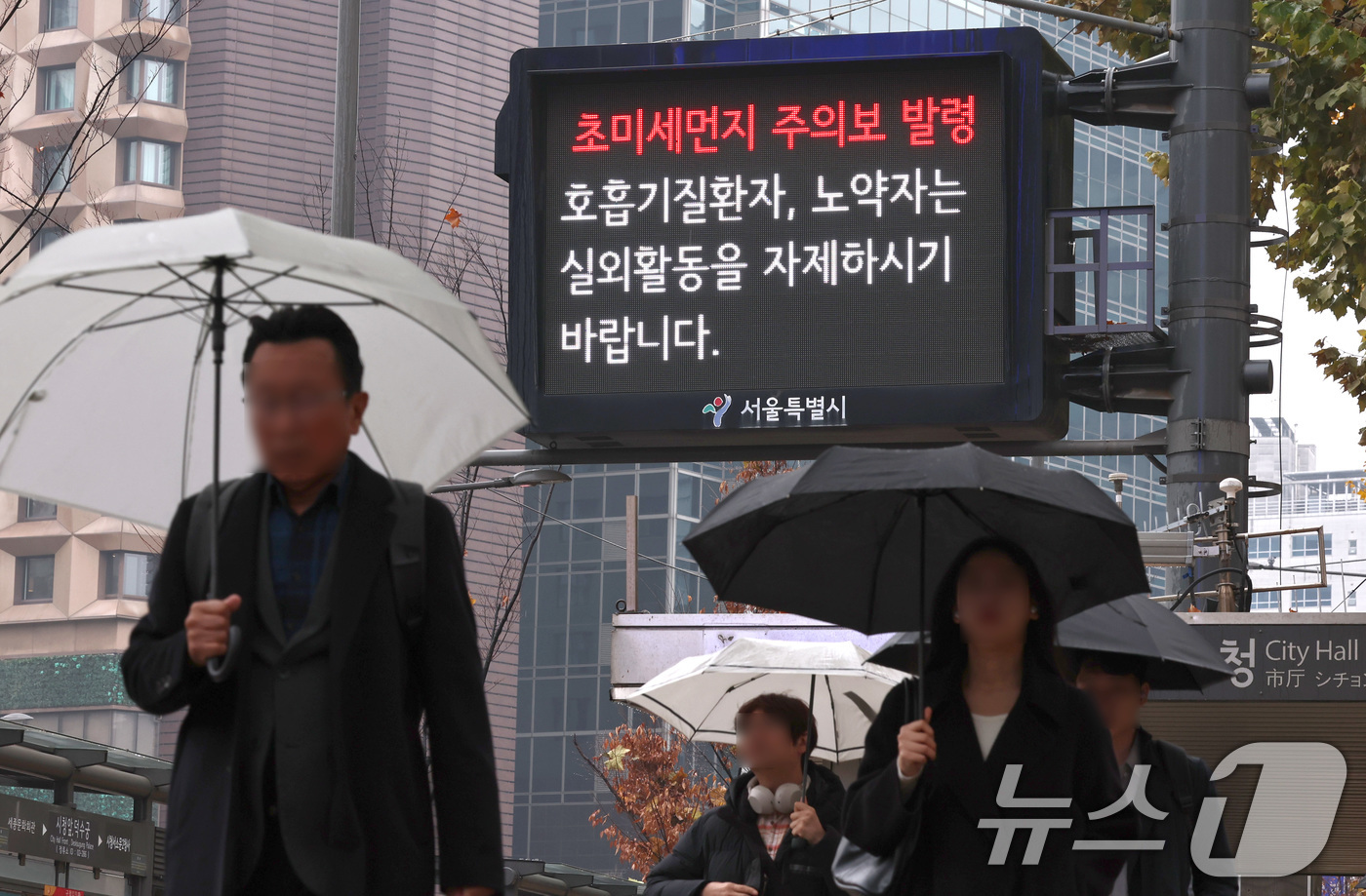 (서울=뉴스1) 구윤성 기자 = 서울 등 수도권 지역에 초미세먼지 주의보가 내려진 25일 오전 서울 시청역 일대에서 우산을 쓴 시민들이 비오는 출근길 발걸음을 옮기고 있다. 202 …