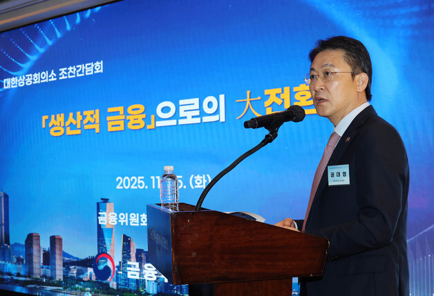 '생산적 금융' 5년간 1240조원 지원…KB·우리 등 민간금융 614조