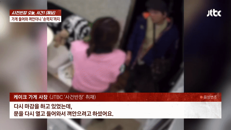 본문 이미지 - 2년 전 A 씨 가게에 찾아온 40대 남성. (JTBC '사건반장')