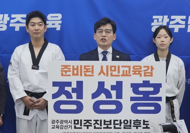 정성홍 전 전교조 광주지부장, 광주교육감 시민후보 경선 1위