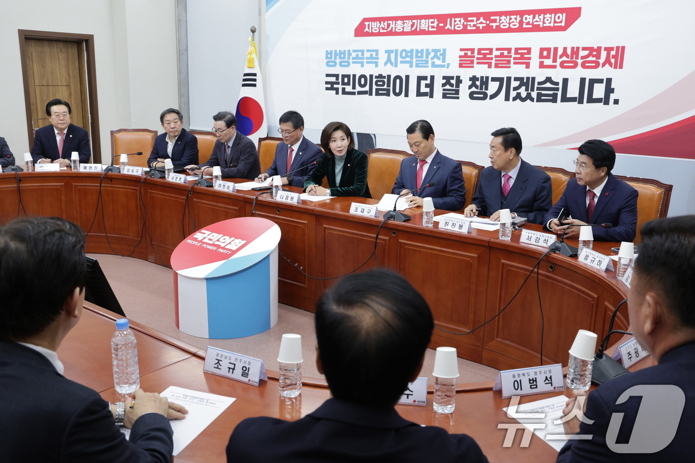 (서울=뉴스1) 신웅수 기자 = 나경원 국민의힘 지방선거총괄기획단 위원장이 25일 서울 여의도 국회에서 열린 지방선거총괄기획단 및 당 소속 시장·군수·구청장 연석회의에서 발언하고 …